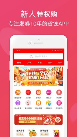 龍券網(wǎng)購(gòu)截圖欣賞