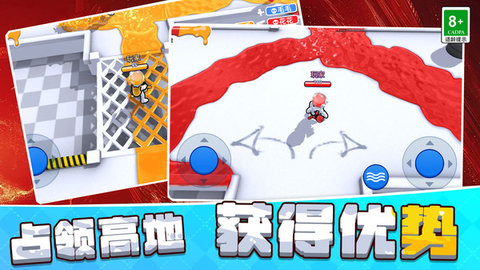 鄰里大亂斗