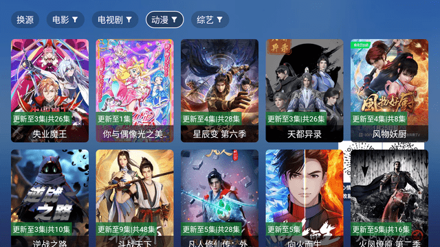 大濤追劇截圖欣賞