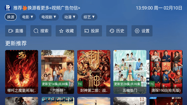 大涛追剧
