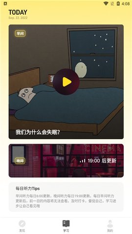 丹尼每日听力