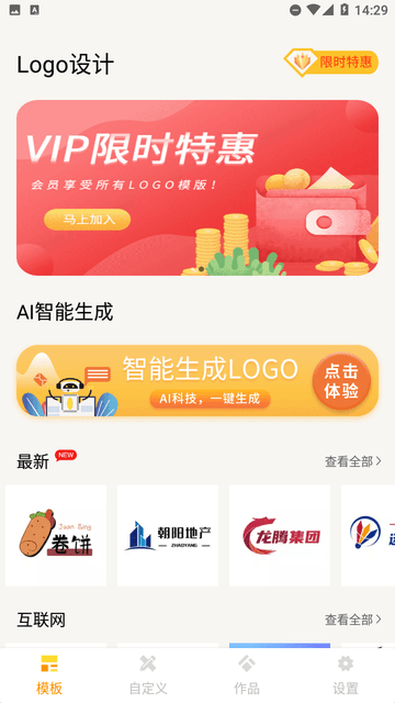 Logo設(shè)計(jì)截圖欣賞