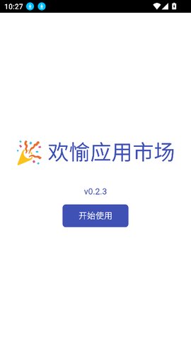 歡愉應用市場截圖欣賞