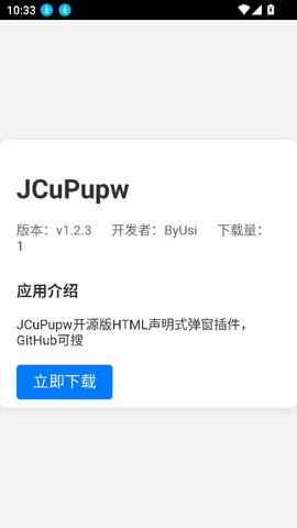 歡愉應用市場截圖欣賞