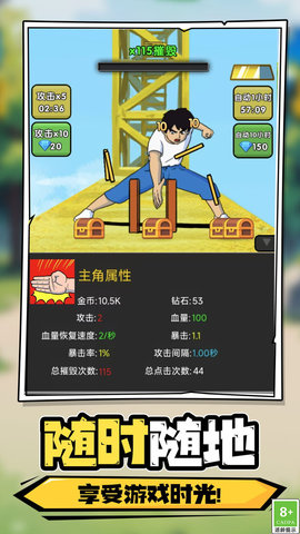 磚塊破壞王截圖欣賞