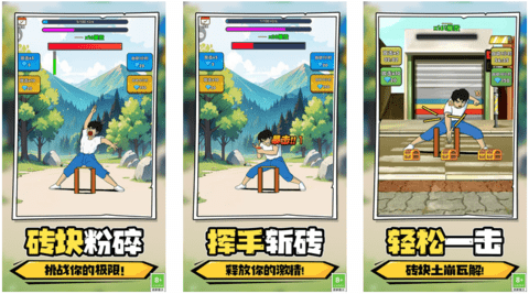 磚塊破壞王