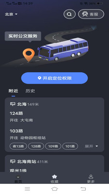 都市公交通截图欣赏