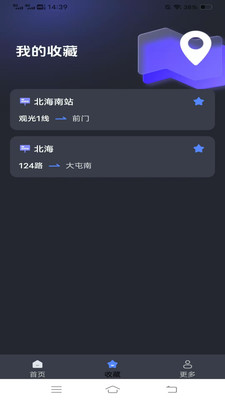 都市公交通截图欣赏