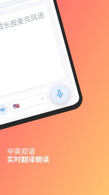 閃譯截圖欣賞