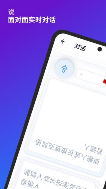 閃譯截圖欣賞