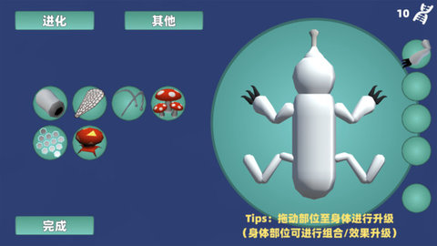 生存進化向前沖截圖欣賞