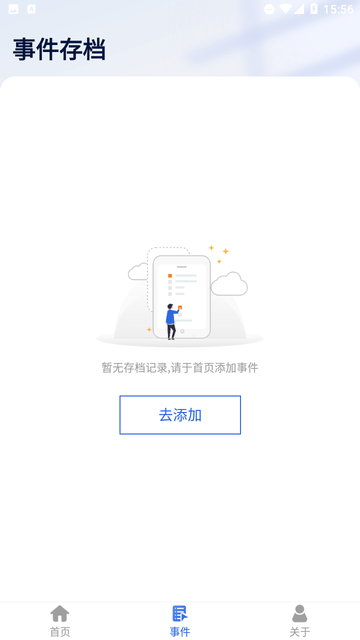 连点器大师游戏截图