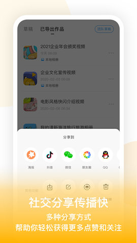 來畫視頻制作截圖欣賞