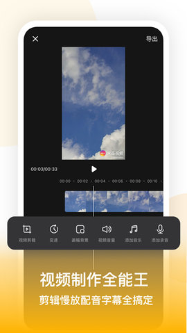 來畫視頻制作截圖欣賞