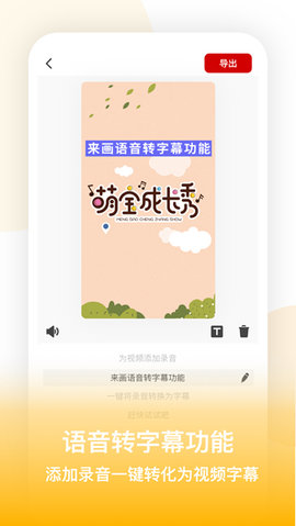 來畫視頻制作截圖欣賞