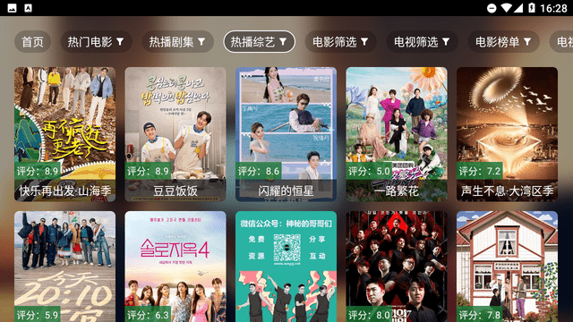 虛擬影視TV截圖欣賞