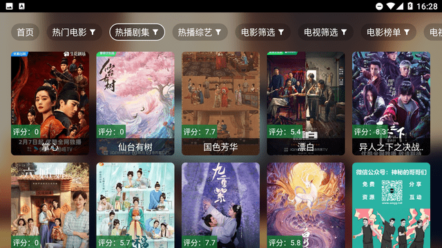虛擬影視TV截圖欣賞