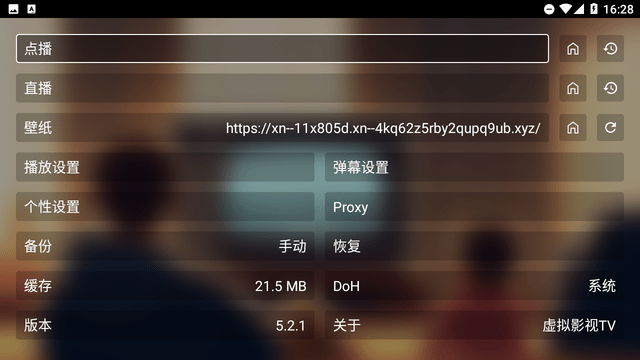 虛擬影視TV截圖欣賞