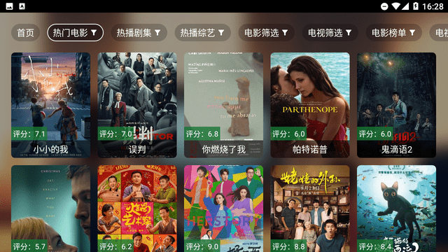 虛擬影視TV截圖欣賞