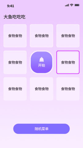 大魚流量寶截圖欣賞