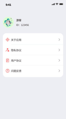 大魚流量寶截圖欣賞