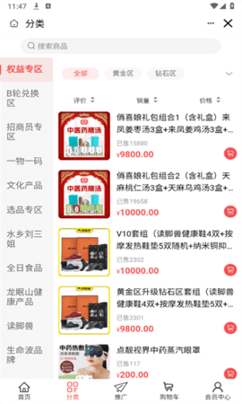 碼鏈科技截圖欣賞