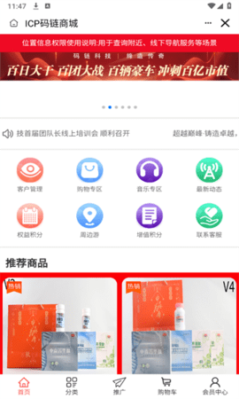 碼鏈科技截圖欣賞