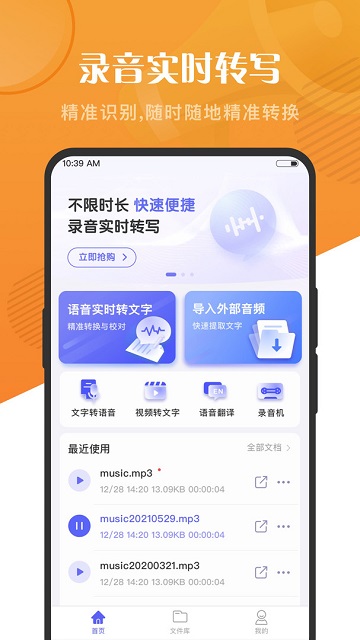 語(yǔ)音大師截圖欣賞