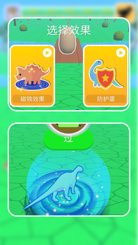 恐龍蛋元宇宙截圖欣賞