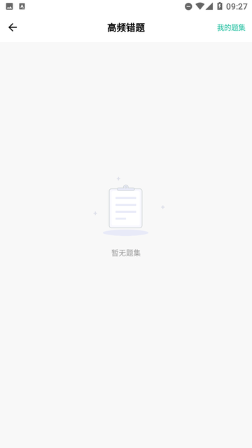 房地产经纪人练题狗