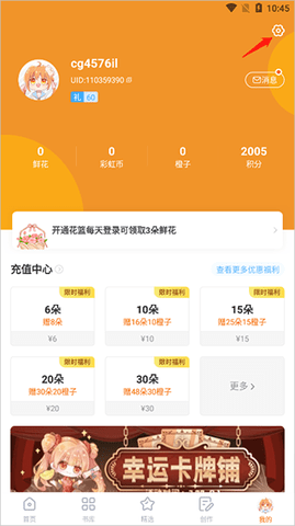 橙光阅读器