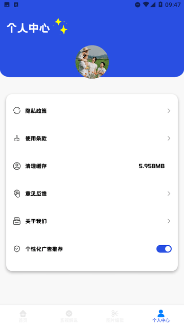 短劇貓投屏截圖欣賞