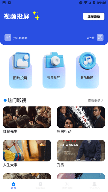 短劇貓投屏截圖欣賞