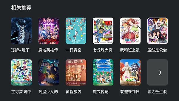 CliCli動(dòng)漫TV截圖欣賞