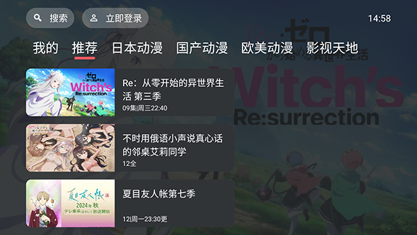 CliCli動(dòng)漫TV截圖欣賞