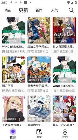 明月漫画屋截图欣赏