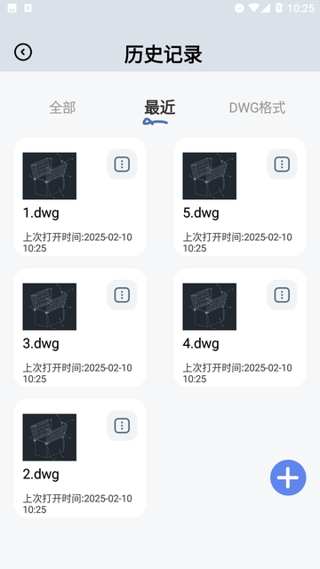 CAD快速看圖助手截圖欣賞
