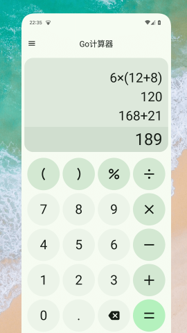 Go计算器截图欣赏