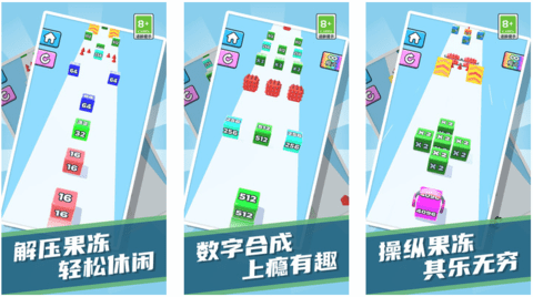 合成進(jìn)化酷跑