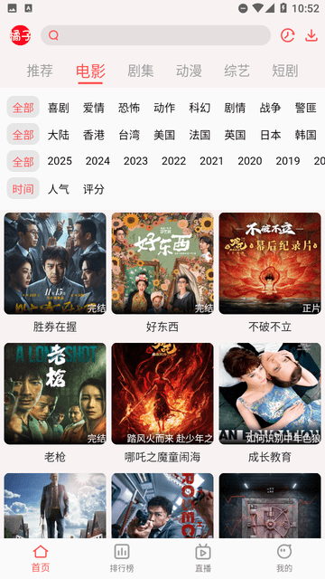 橘子4K截圖欣賞
