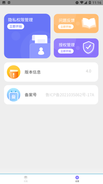 隔空傳送截圖欣賞