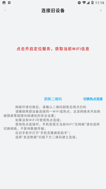 隔空傳送截圖欣賞