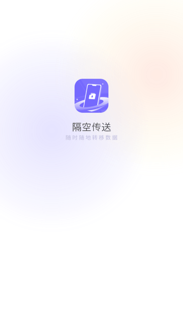 隔空傳送截圖欣賞