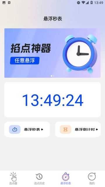 神速點(diǎn)擊截圖欣賞