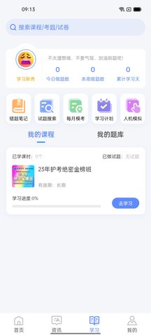 识宇教育游戏截图