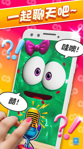 會說話的史萊姆截圖欣賞
