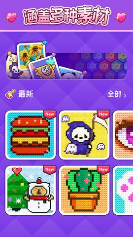寶石像素涂色截圖欣賞