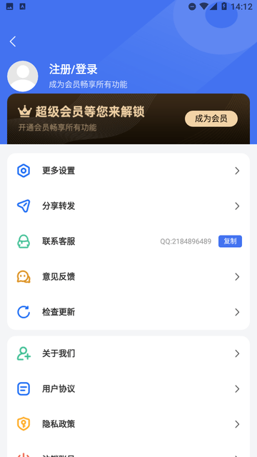 圖片掃描轉(zhuǎn)字截圖欣賞