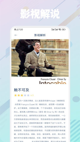 快云影視播放器截圖欣賞