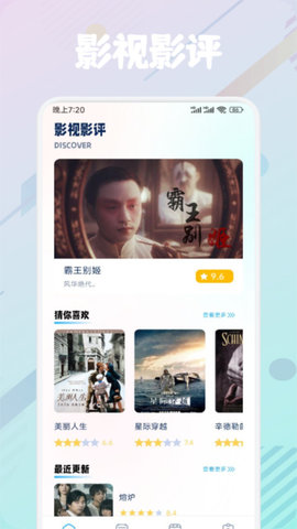 快云影視播放器截圖欣賞
